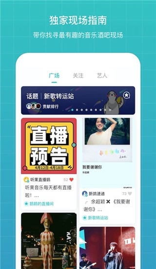 听果音乐APP官方版
