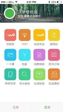 邢台学院app官方最新版