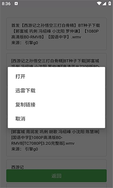 蝎子云官方免费版
