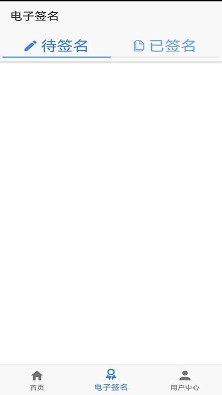 山东市场监管电子签名平台app官方版