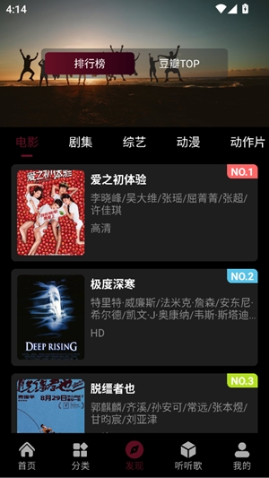 快映视频官方最新版