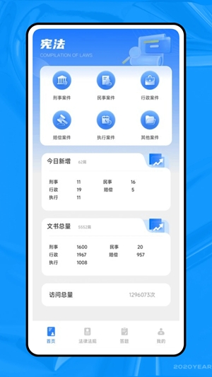 法行宝最新手机版