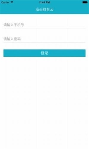 汕头教育云最新2026版