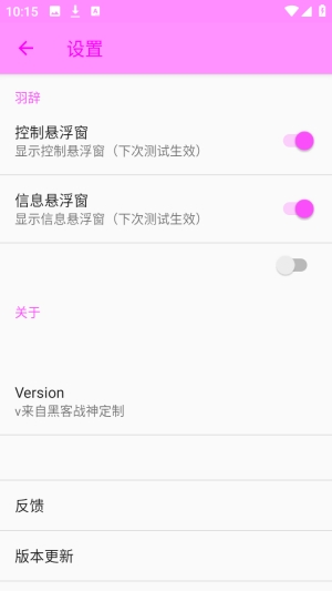 羽辞弱网2.0最新安卓版