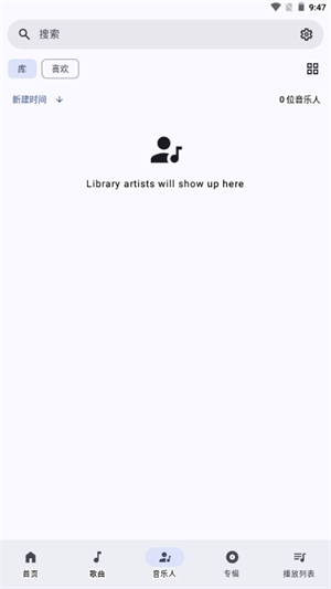 innertune官方正版