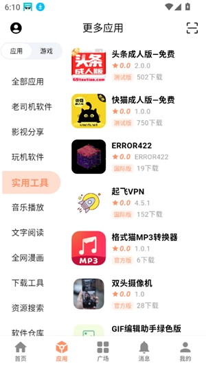 CY社区官方最新版