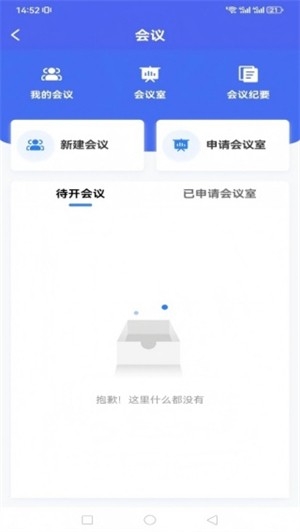 小妖办公手机免费版