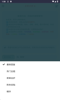 盘盘资源社app安卓版
