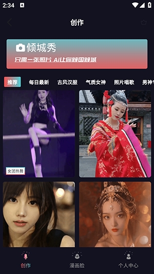 倾城秀官方正版