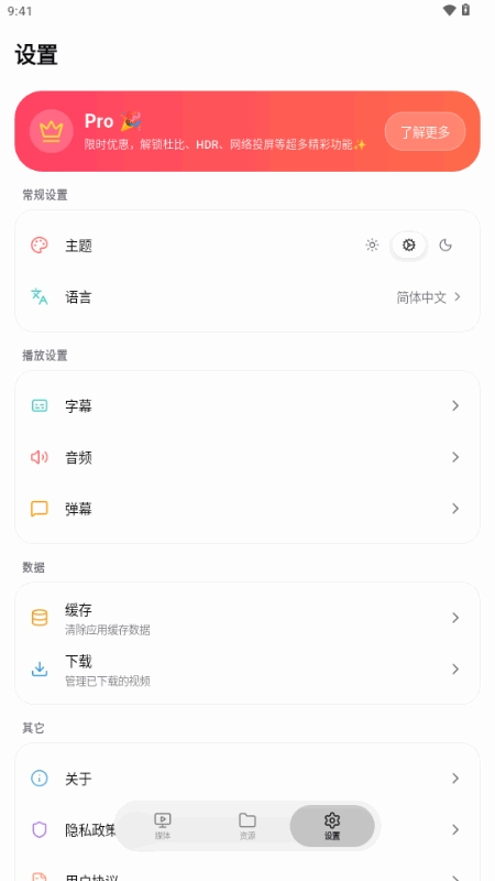 卡皮巴拉播放器CapyPlayer官方版
