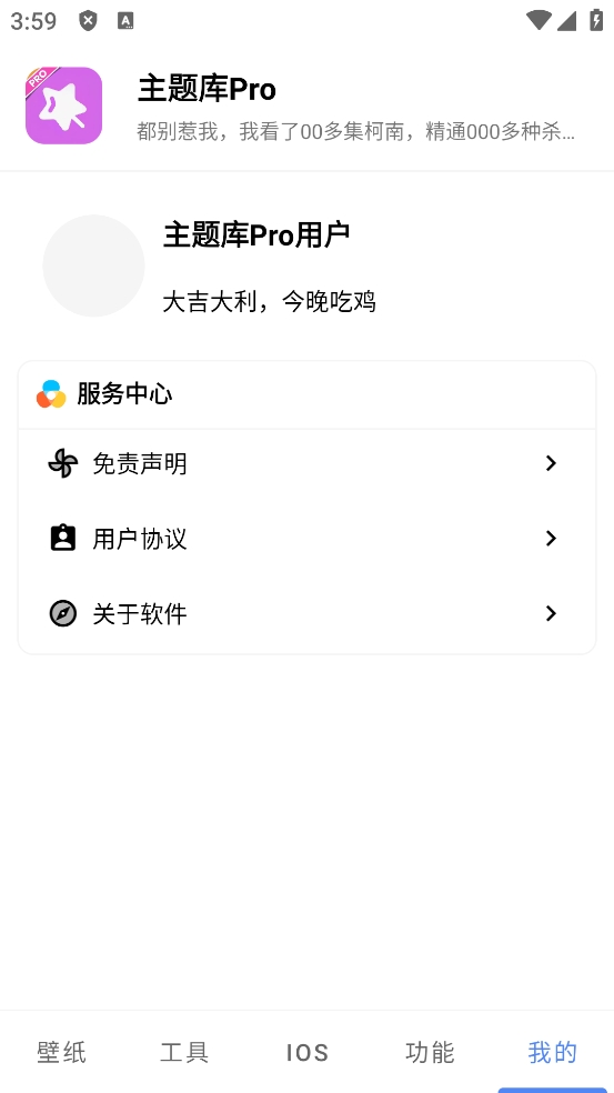 主题库仿苹果免费版
