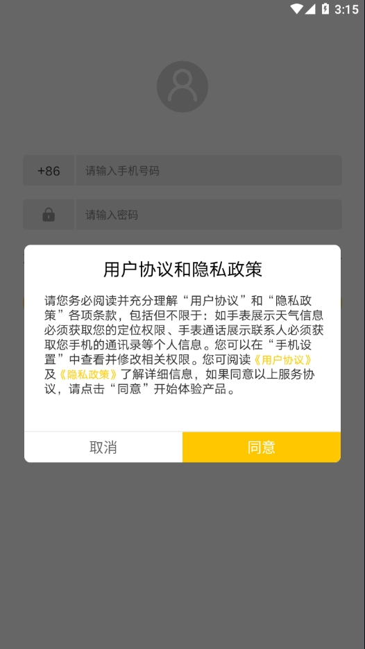 jeepwatches手表app安卓版
