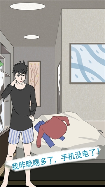 我不是备胎2游戏最新版