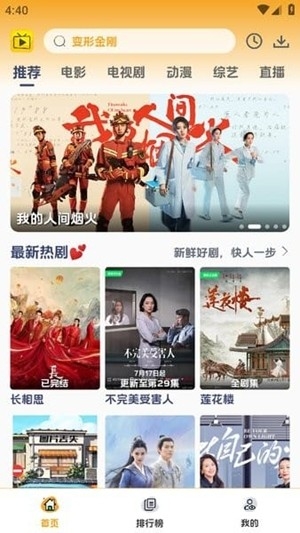 爱看影视官方最新版