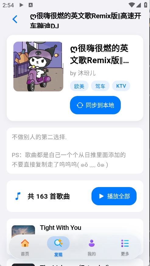 Cyrene Music音乐软件最新版