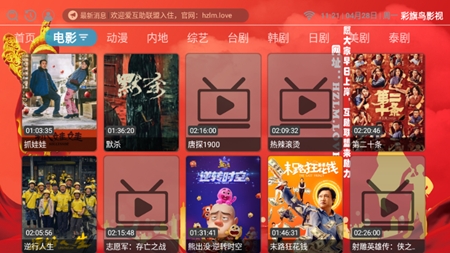 彩旗鸟影视tv电视版