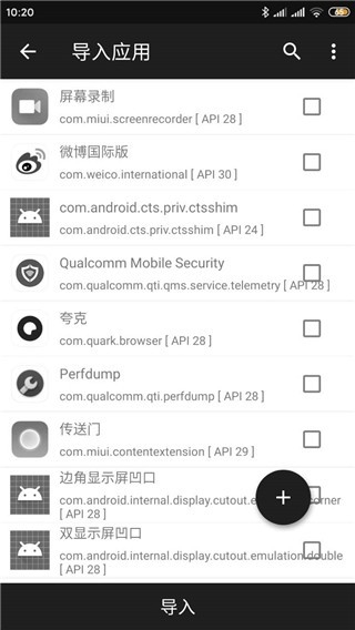 两仪虚拟机安卓版