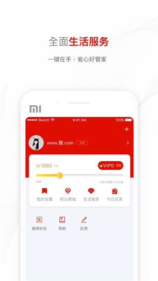 爱路桥新闻客户端