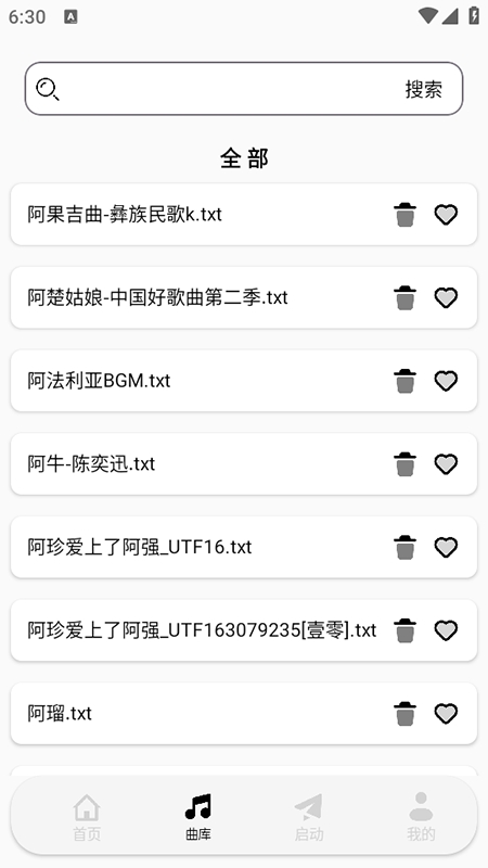 荧社弹奏助手最新版