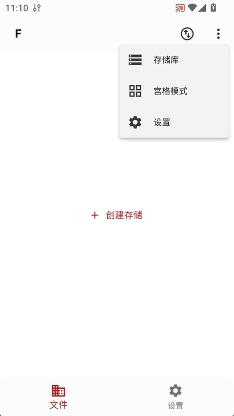 红枫云盘官方手机版