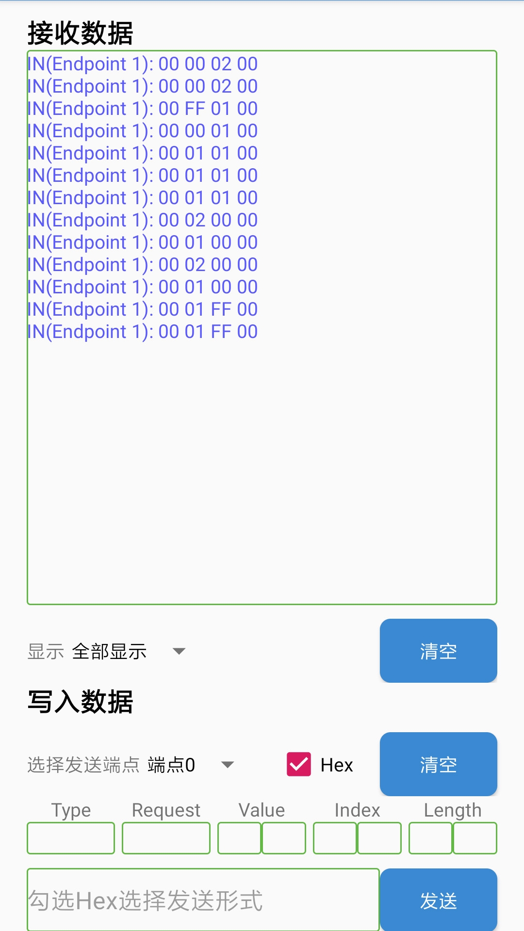 USB调试助手app安卓版