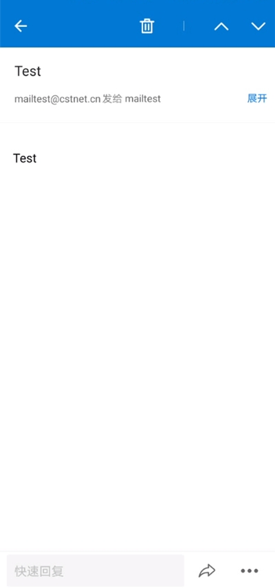 中科院邮箱APP官方版