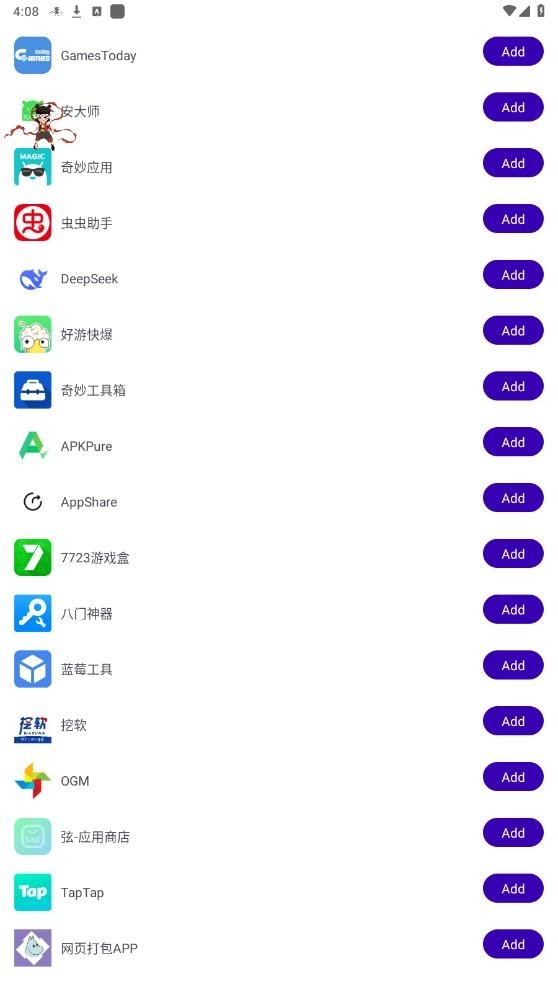 遥遥领先直装免费版