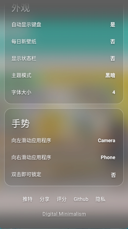 Olauncher极简启动器app最新版
