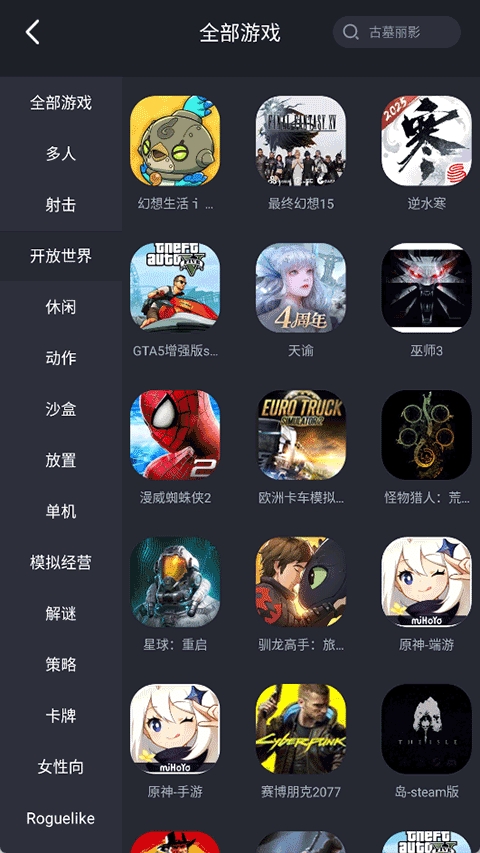 酷卡云游戏app手机版