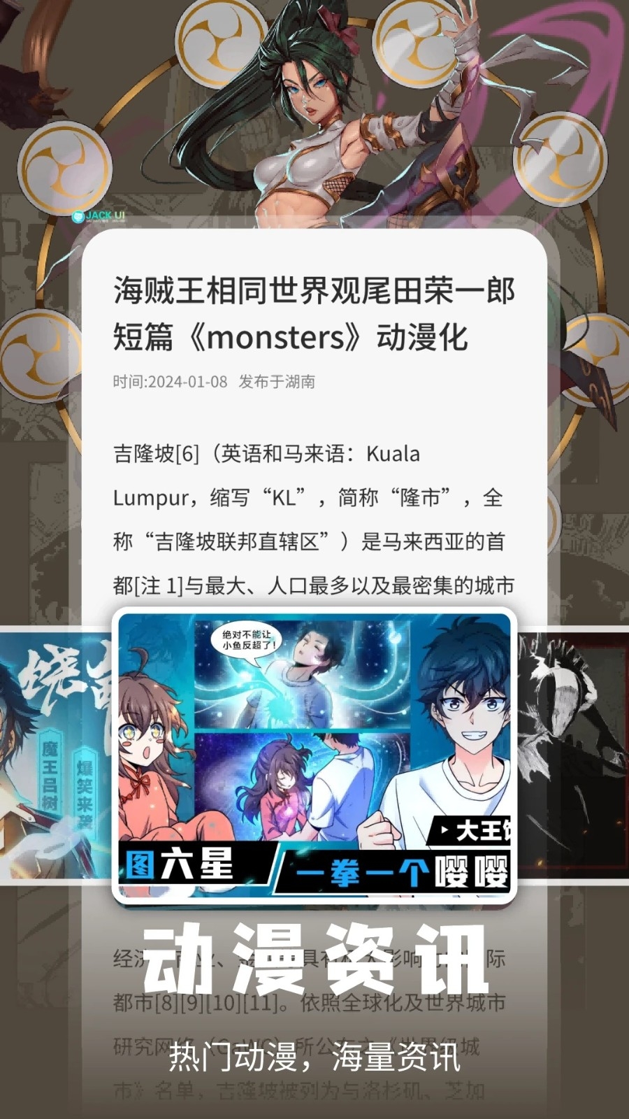 小恶喵漫画2026手机最新版