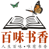 百味书香APP免费安卓版