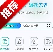 MC藏宝阁最新版