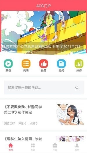 ACG门户官方正版