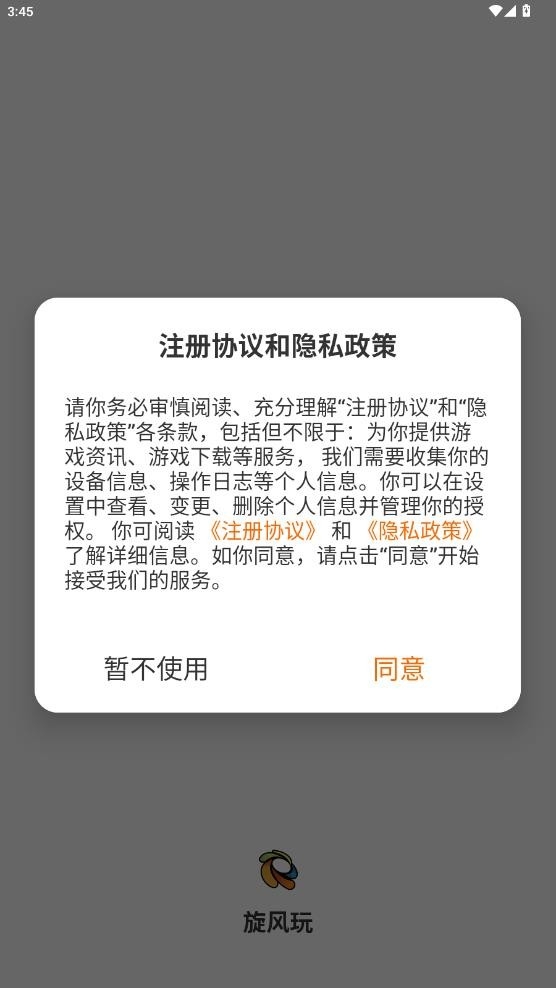 旋风玩游戏盒子最新版