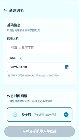 下节啥课免费手机版