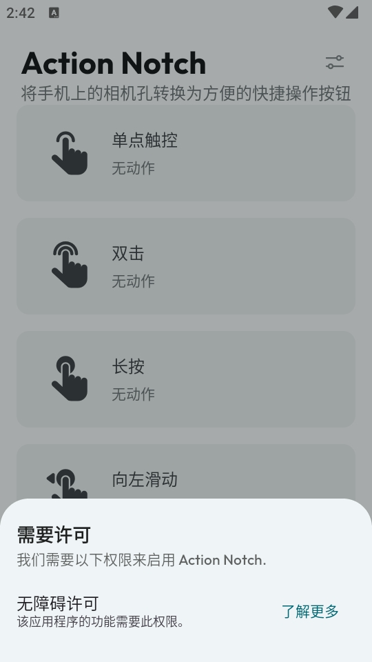 Action Notch动作缺口最新版