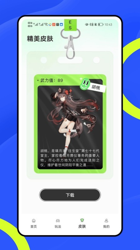 竞练通大神最新版