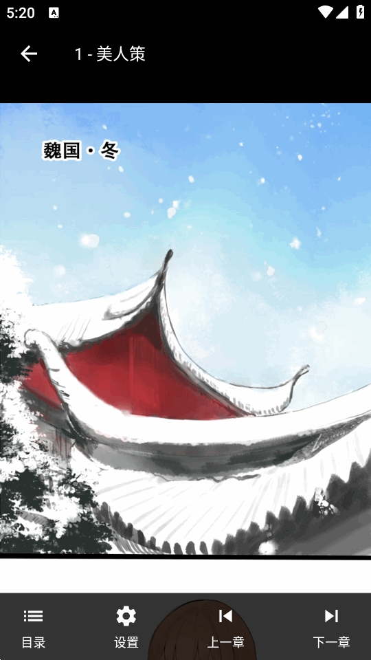 樱花漫画乐园安卓版