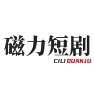 磁力短剧app安卓版