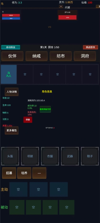 暗黑仙途正式版游戏