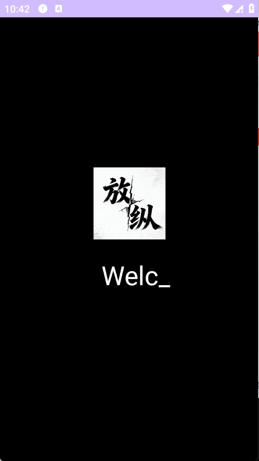 放纵装载机最新版本