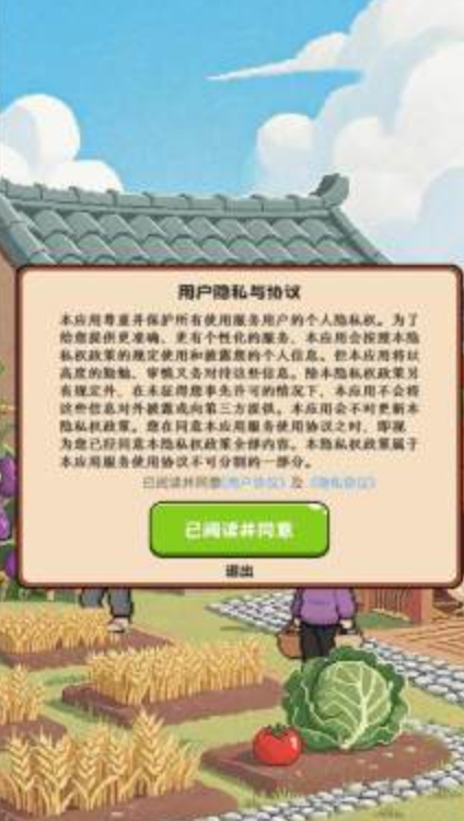 好运小农庄红包版游戏