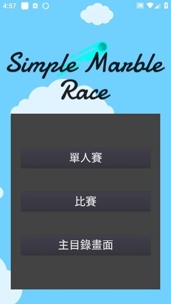 小球淘汰赛中文版