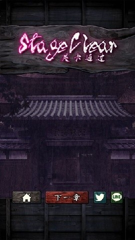 逃脱心灵旅馆中文最新版