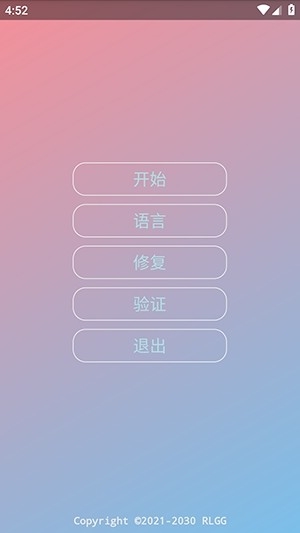 kr内部公益全防安卓版