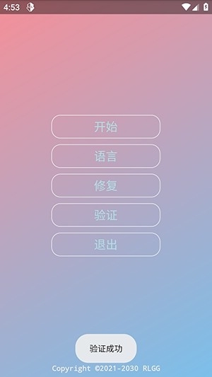 kr内部公益全防安卓版