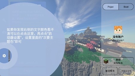 Java启动器2026最新版