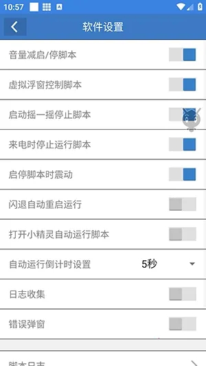 熊二吃丹脚本最新版
