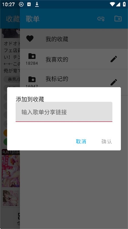Kikoeru官方最新版