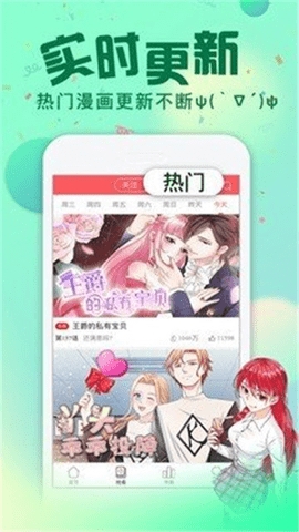 爱米推漫画APP官方正版